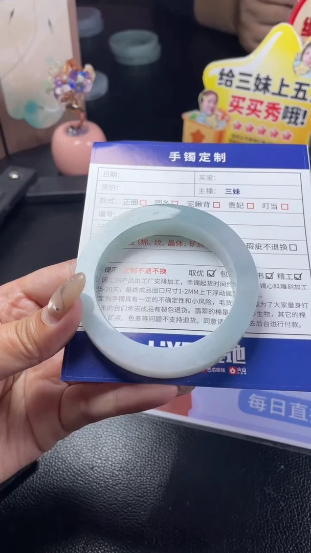 未镶嵌手镯定制翡翠用****3SZAJC03DZS