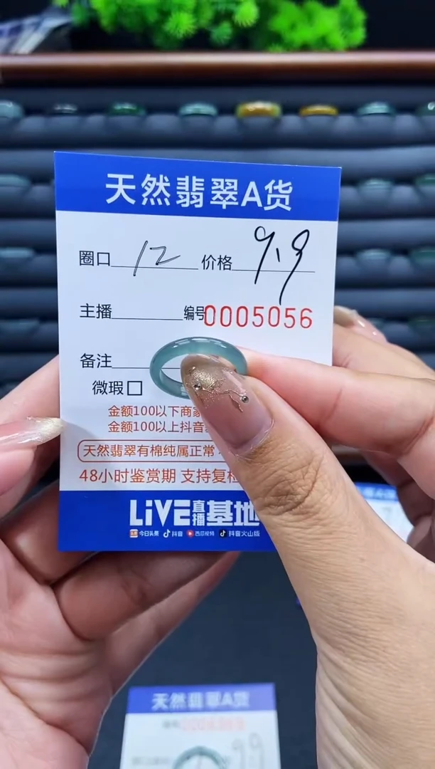 未镶嵌戒指翡翠戒圈