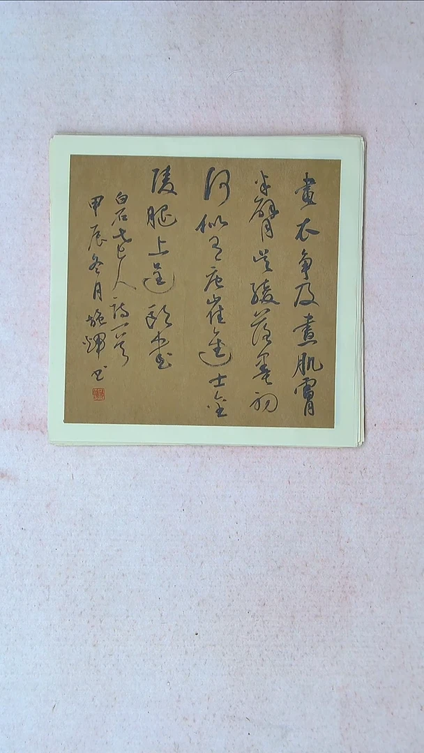 【闪购商品】书法施辉 江西新余34*34