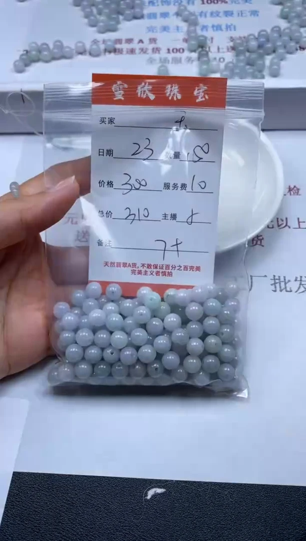 【闪购商品】翡翠颈饰未镶嵌雪欣散珠定制diy