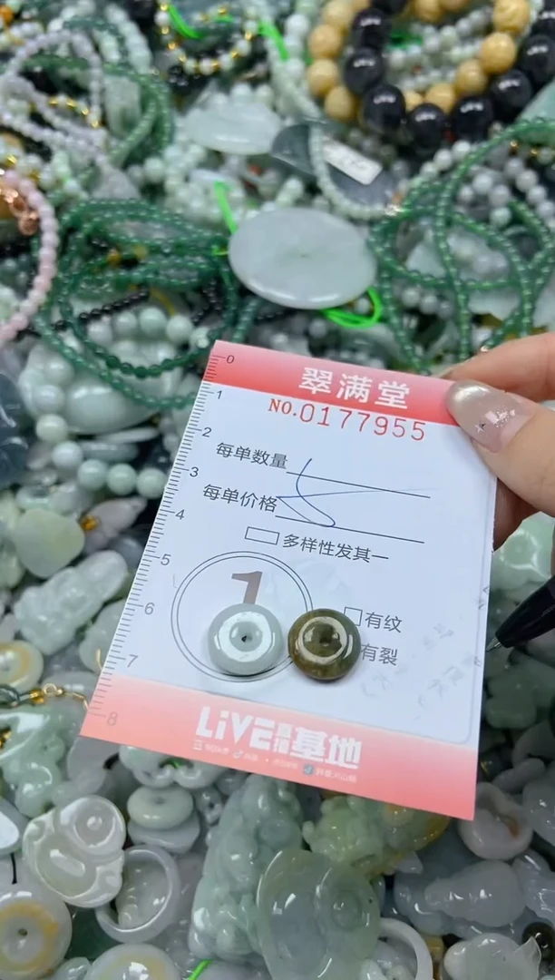 颈饰未镶嵌翡翠闪购0177955
