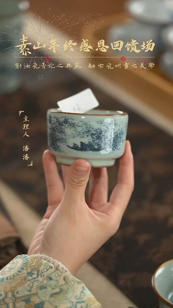 【闪购商品】杯福利山水单杯杯  102