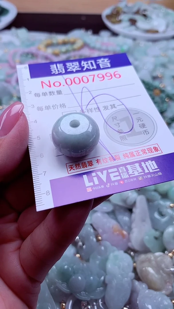 颈饰未镶嵌翡翠7996