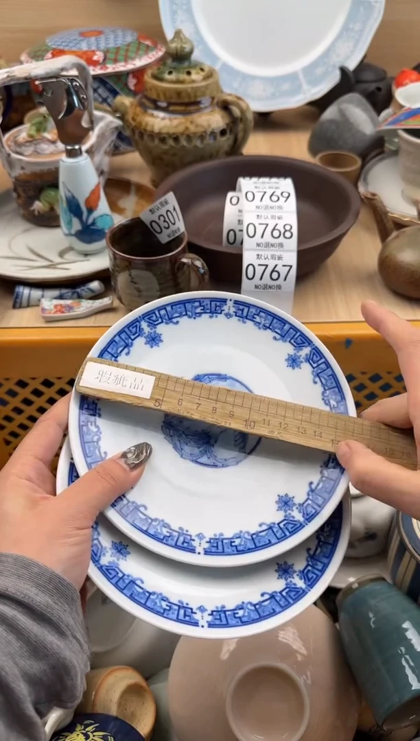 767默认微瑕，满20元包邮