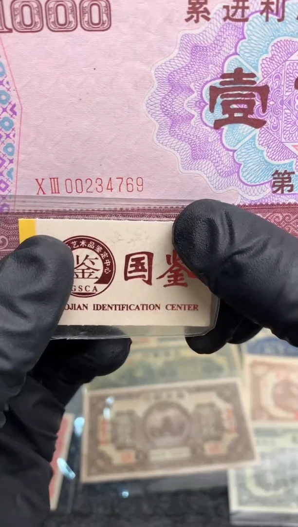 【闪购商品】纸00234769    面值1千