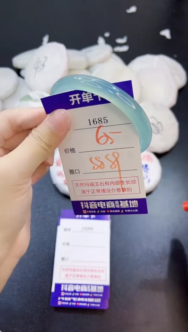 玛瑙/玉髓手镯未镶嵌1655