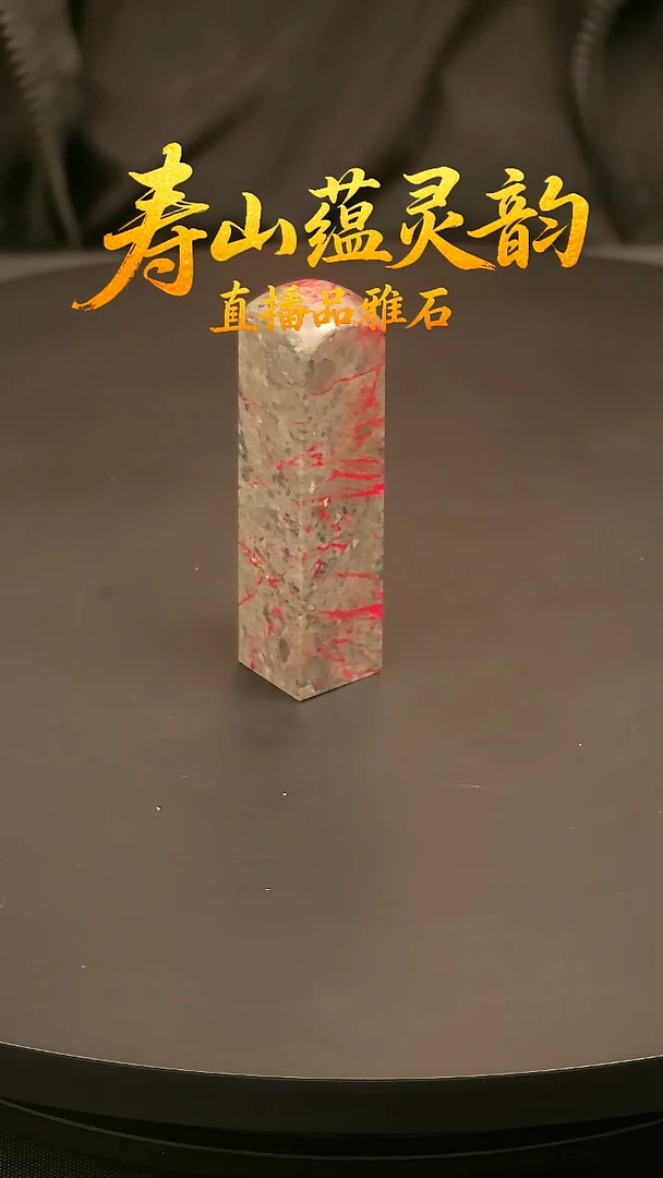 寿山石其他印石印章