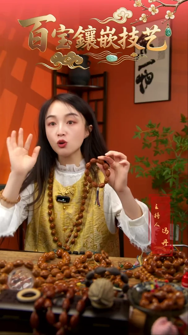 手串/手链橄榄核大枣雕刻版