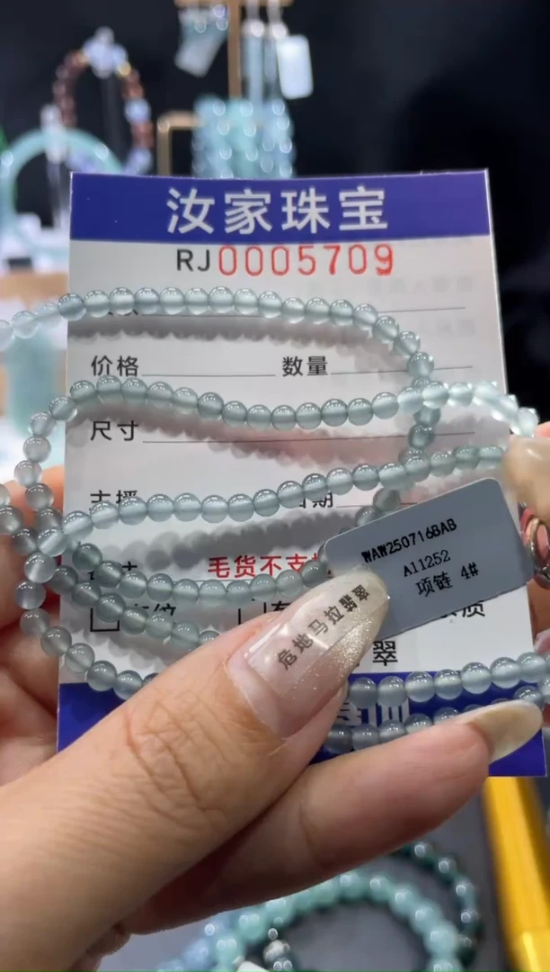 未镶嵌挂件翡翠5709