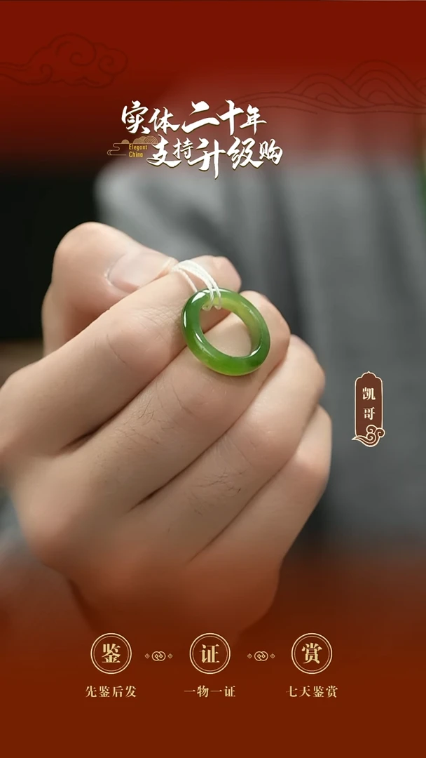 未镶嵌戒圈和田玉碧玉辣阳绿戒圈12号+