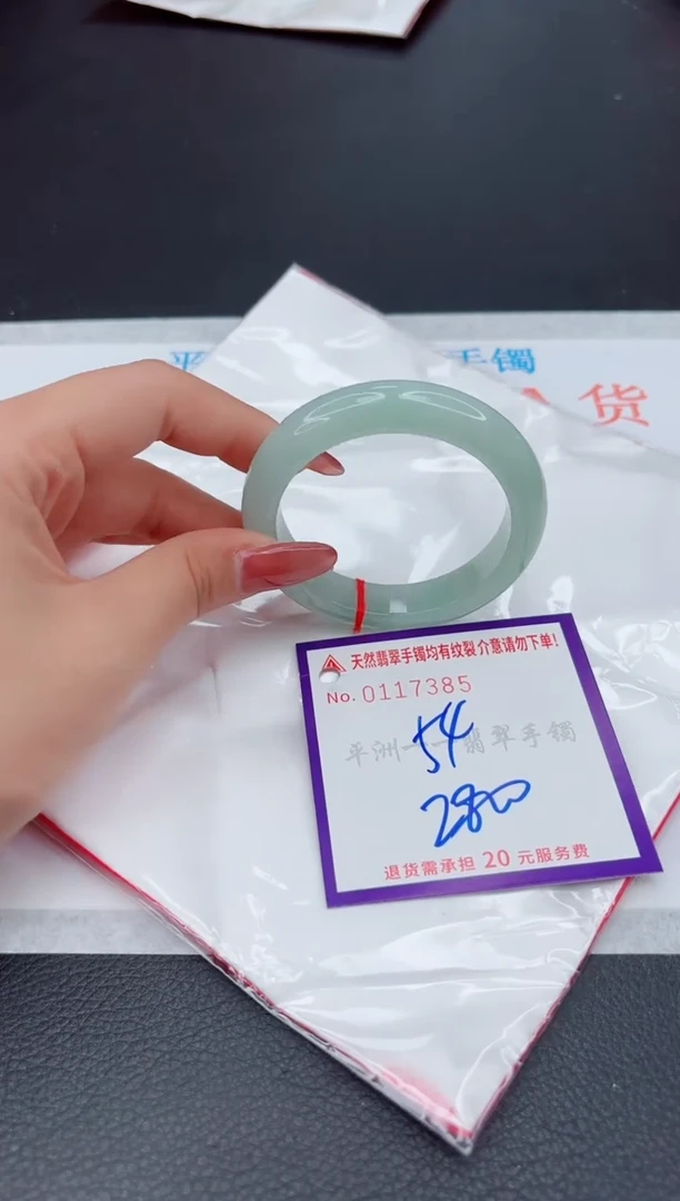 翡翠手镯未镶嵌1