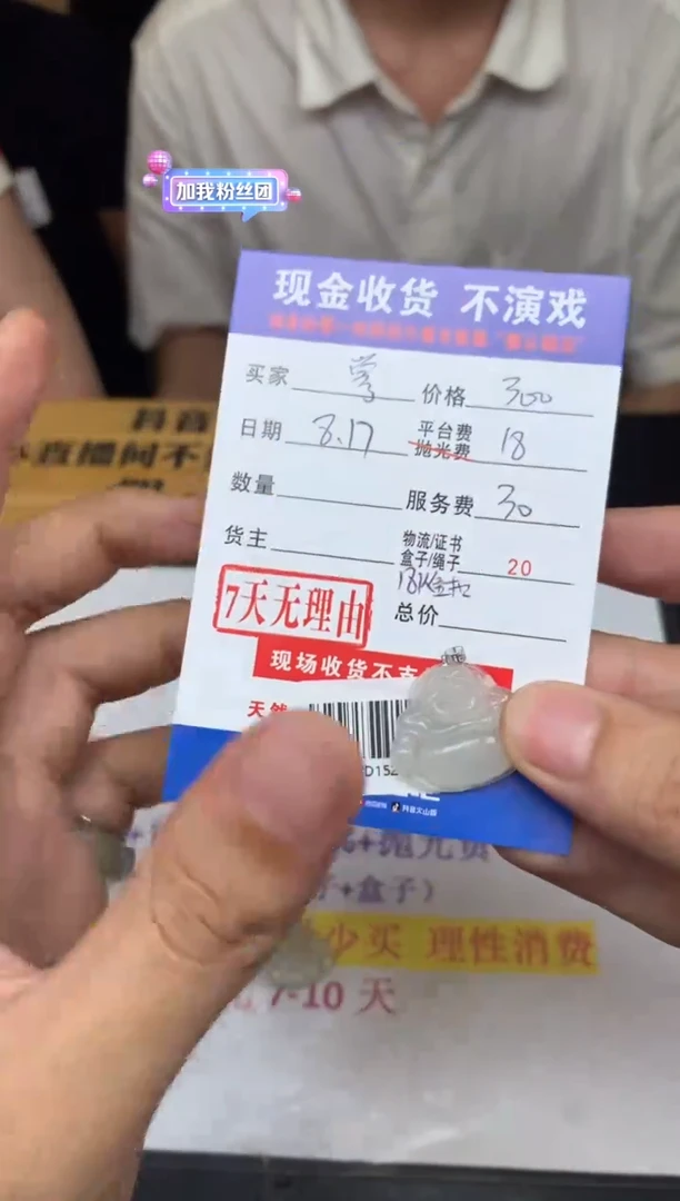 定制翡翠18K金镶嵌掌**间SYD152422