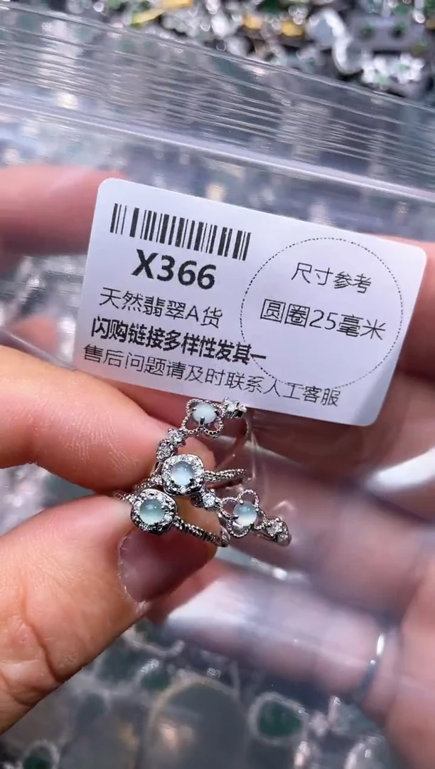 【闪购商品】翡翠颈饰未镶嵌X366戒指 多样性发其二