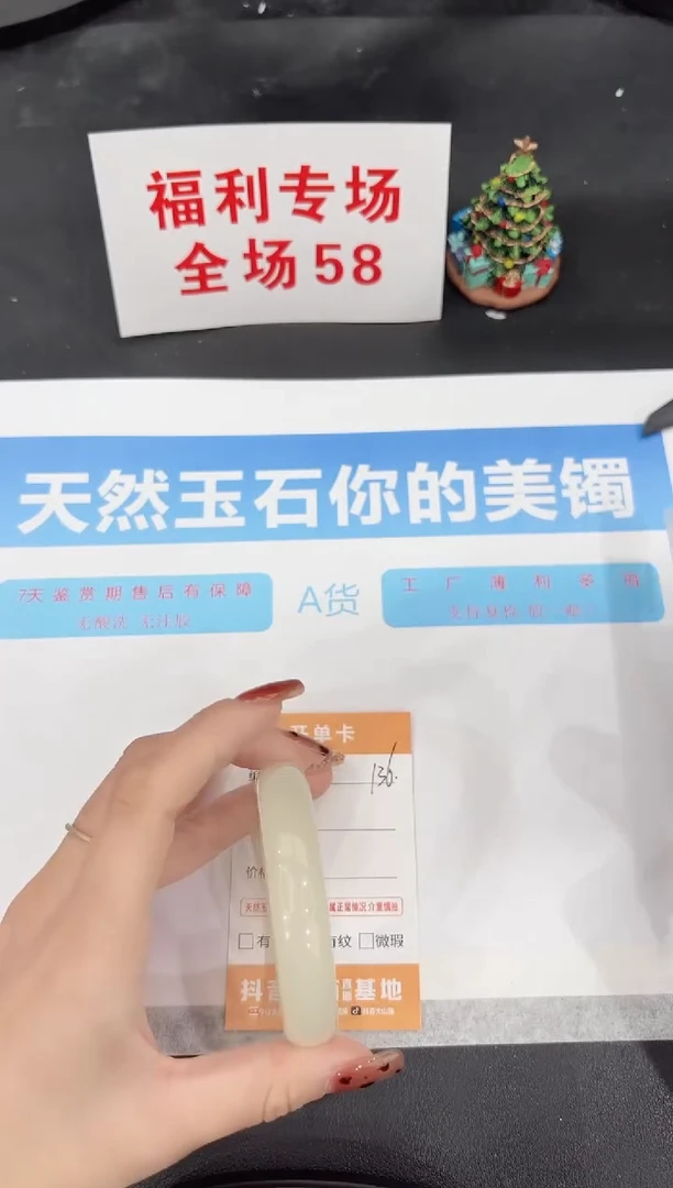 未镶嵌手镯石英质玉136-54.3