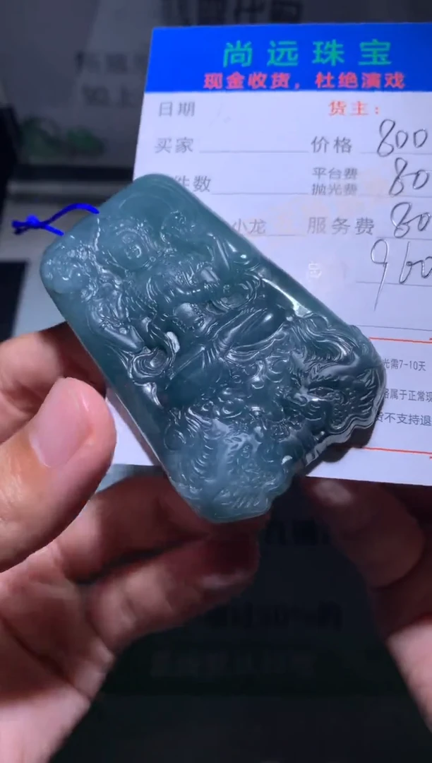 定制翡翠未镶嵌@? 毛货-不退不换