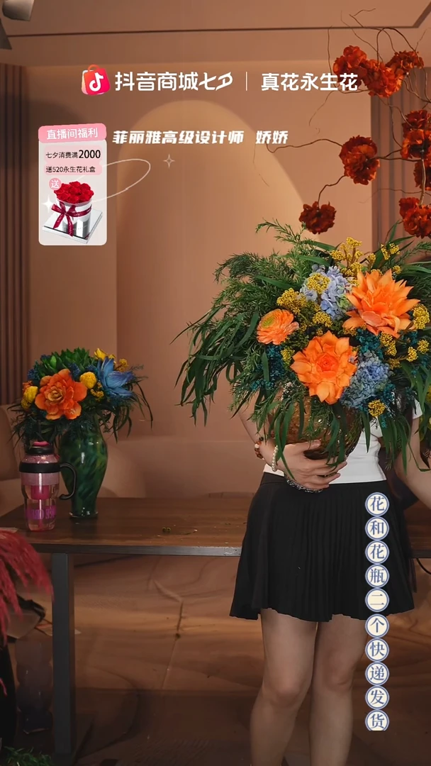 木：带花瓶+花束一套
