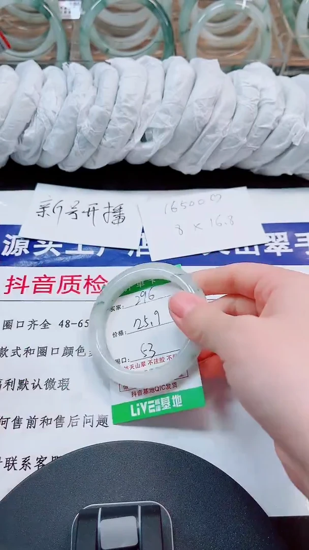 未镶嵌手镯石英质玉296-52/53