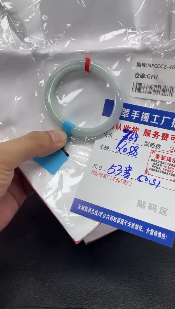 未镶嵌手镯翡翠微*翡翠手镯