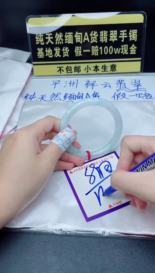 翡翠手镯未镶嵌我