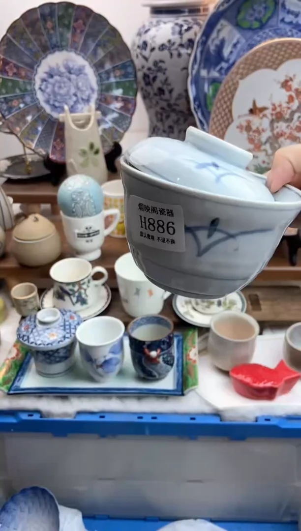 【闪购商品】瓷片886满18包邮，默认微瑕不退不换