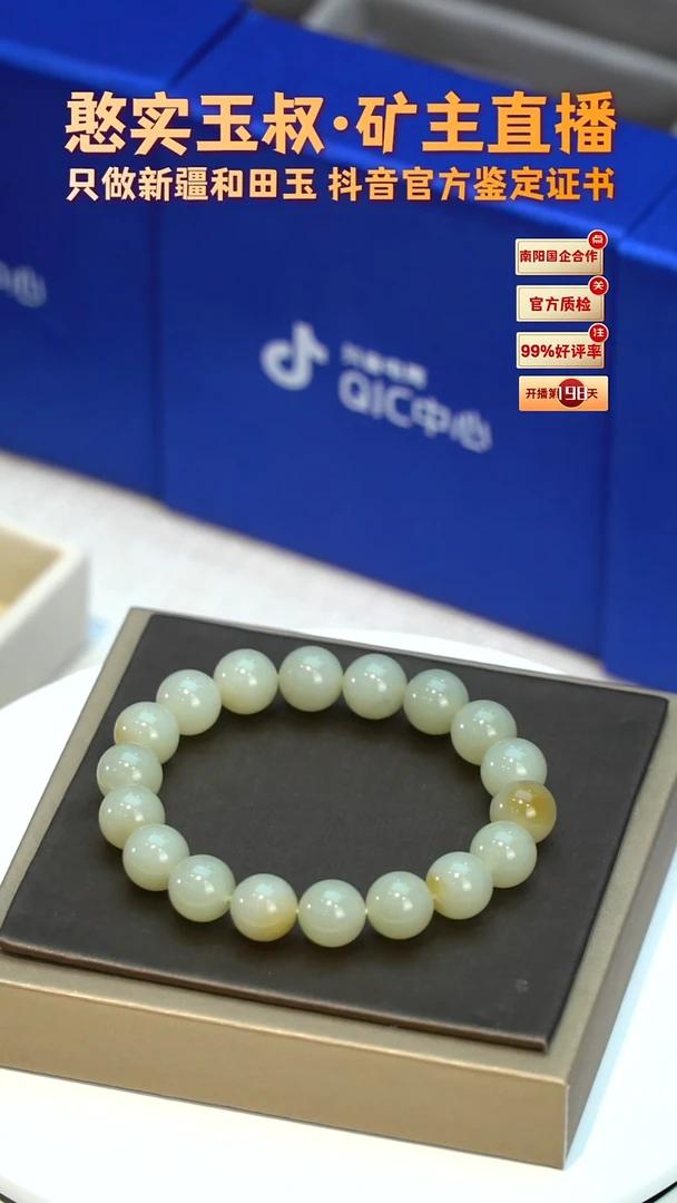 手串未镶嵌和田玉卡11 圆珠