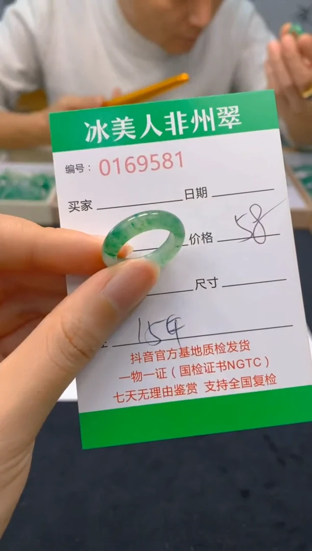 【闪购商品】石英质玉戒圈未镶嵌581