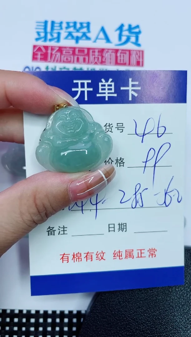 吊坠(赠链)银S925镶嵌翡翠46