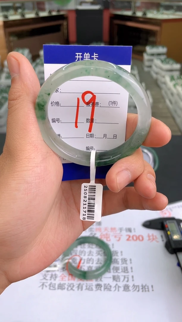 未镶嵌手镯石英质玉（非洲翠）天然飘花手镯