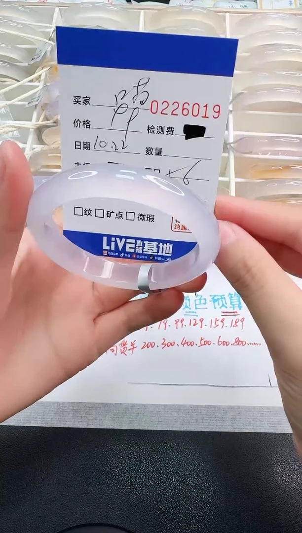 手镯玛瑙/玉髓未镶嵌瞄****忆6019