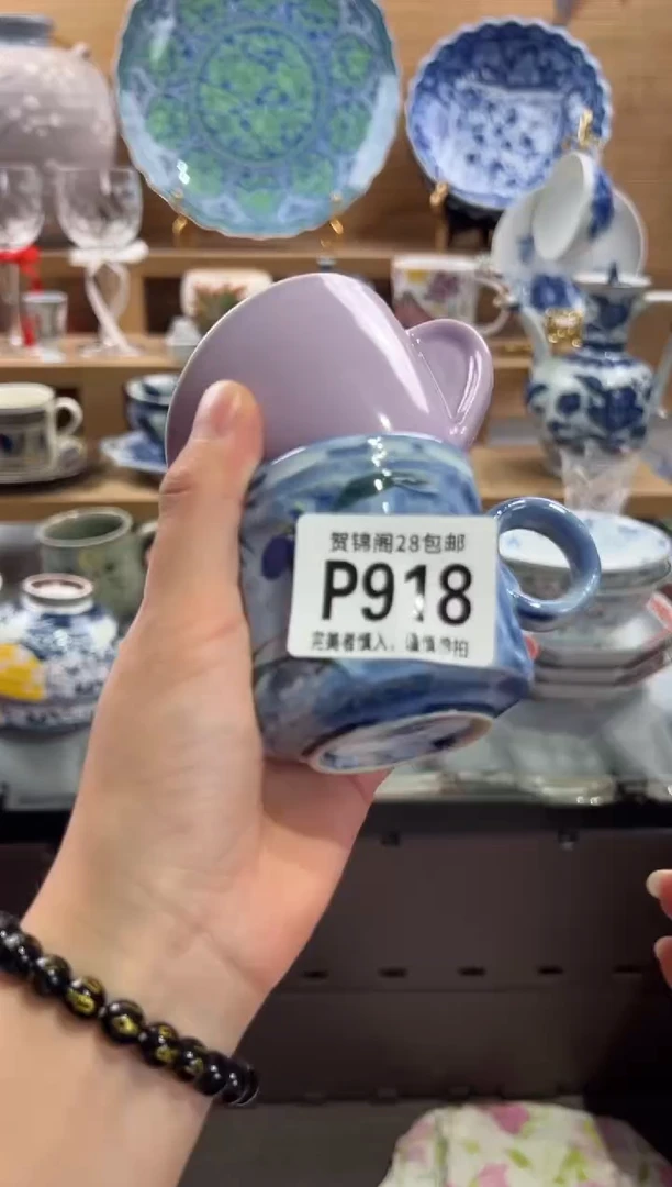 瓷片静*、     P918