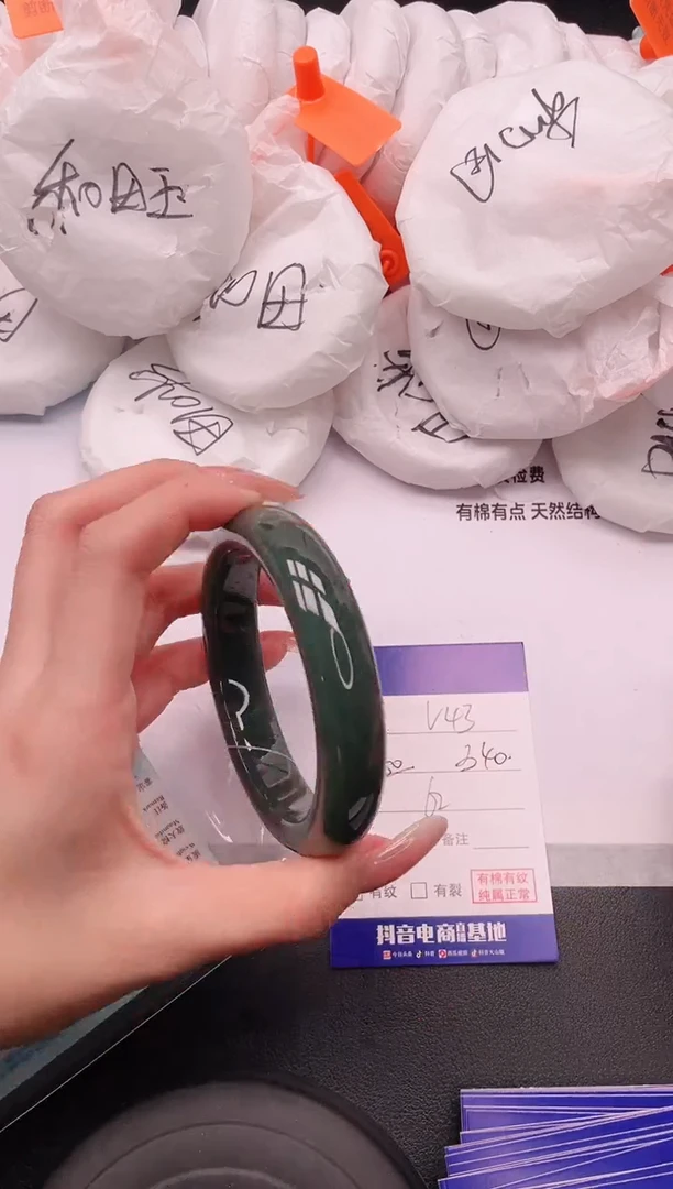 未镶嵌手镯和田玉6V43-62