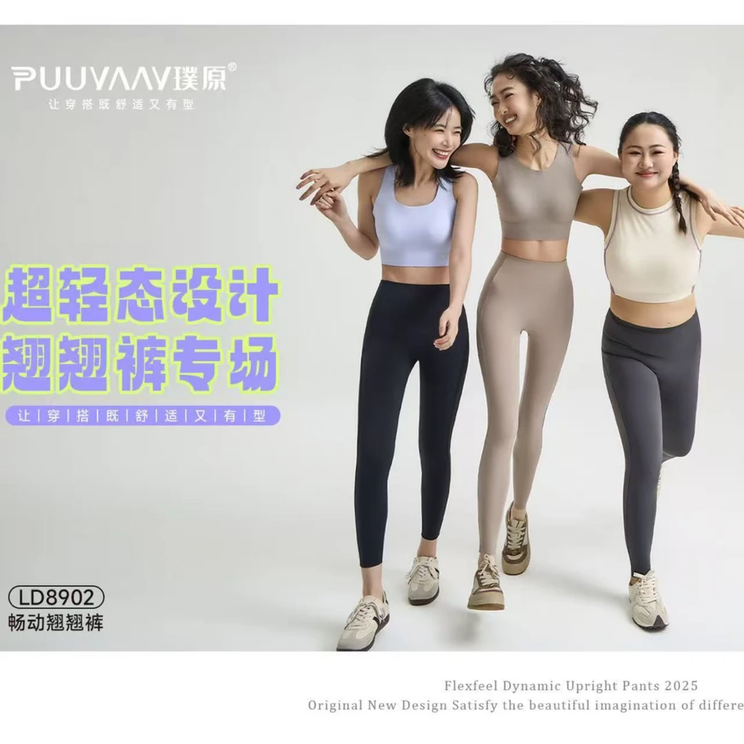 PY8902瑜伽运动长裤高腰速干健身裤松紧超轻打底女士提臀显瘦
