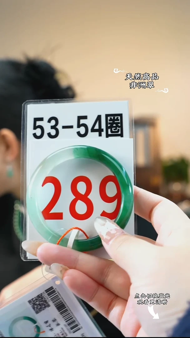 未镶嵌手镯石英质玉（非洲翠）53