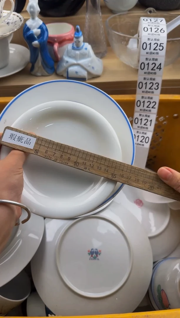 12s0s默认微瑕，满20包邮。