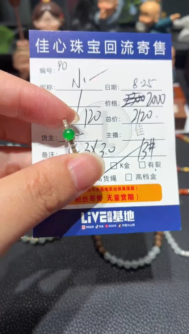 18K金镶嵌戒指翡翠小****u翡翠——0825090