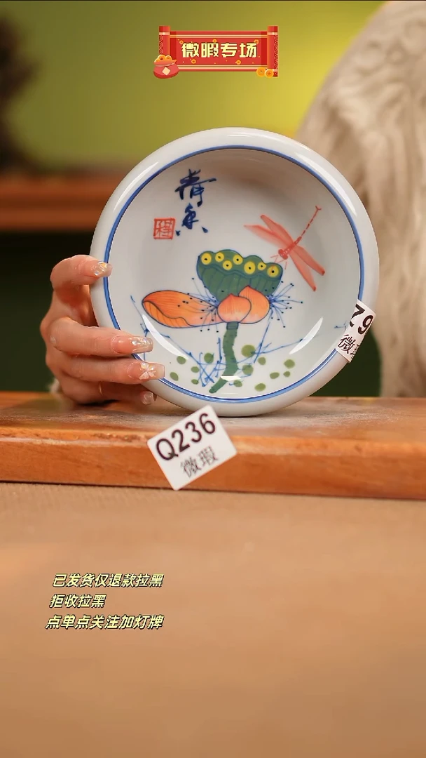 【闪购商品】其他WQ236 窑林瓷业瓷器