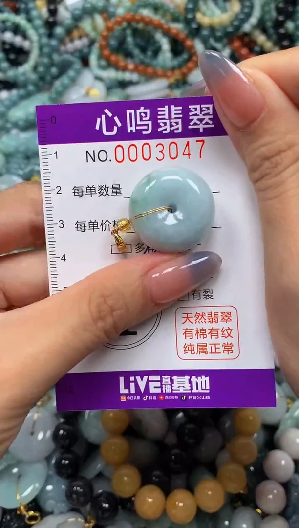 颈饰未镶嵌翡翠闪购003047