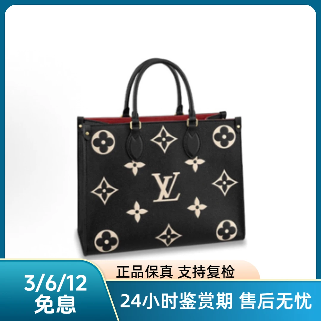 全新未使用 LouisVuitton/路易威登 onthego 中号 黑花 808269