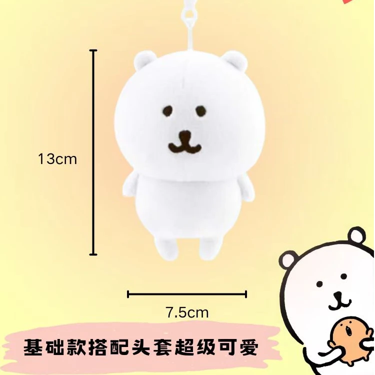 【正版】韩国自嘲熊毛绒玩具可爱白熊公仔呆萌玩偶送男女生日礼物