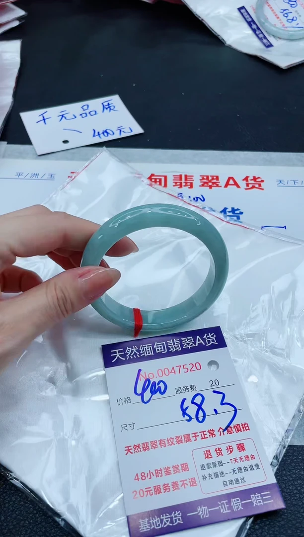 翡翠手镯（圆镯）未镶嵌400.0000