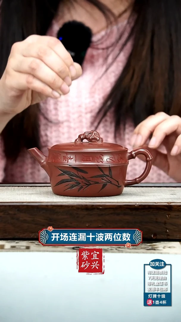 【闪购商品】紫砂茶壶顾建华龙血砂太湖石竹影200CC