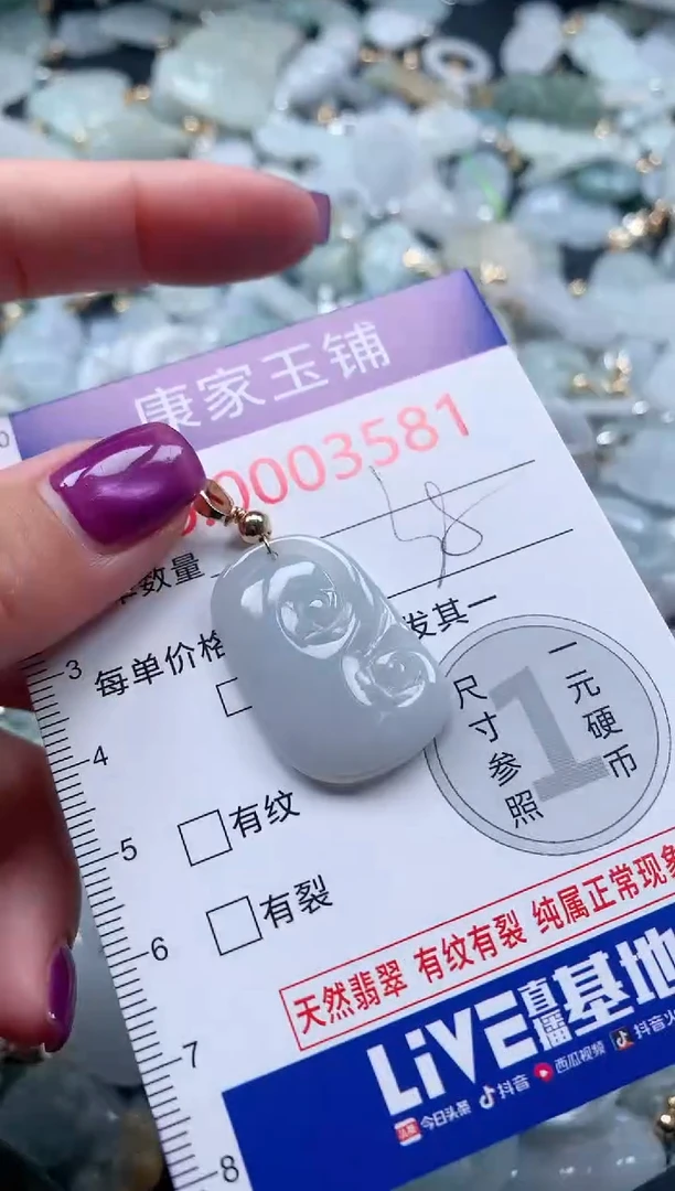颈饰未镶嵌翡翠3581