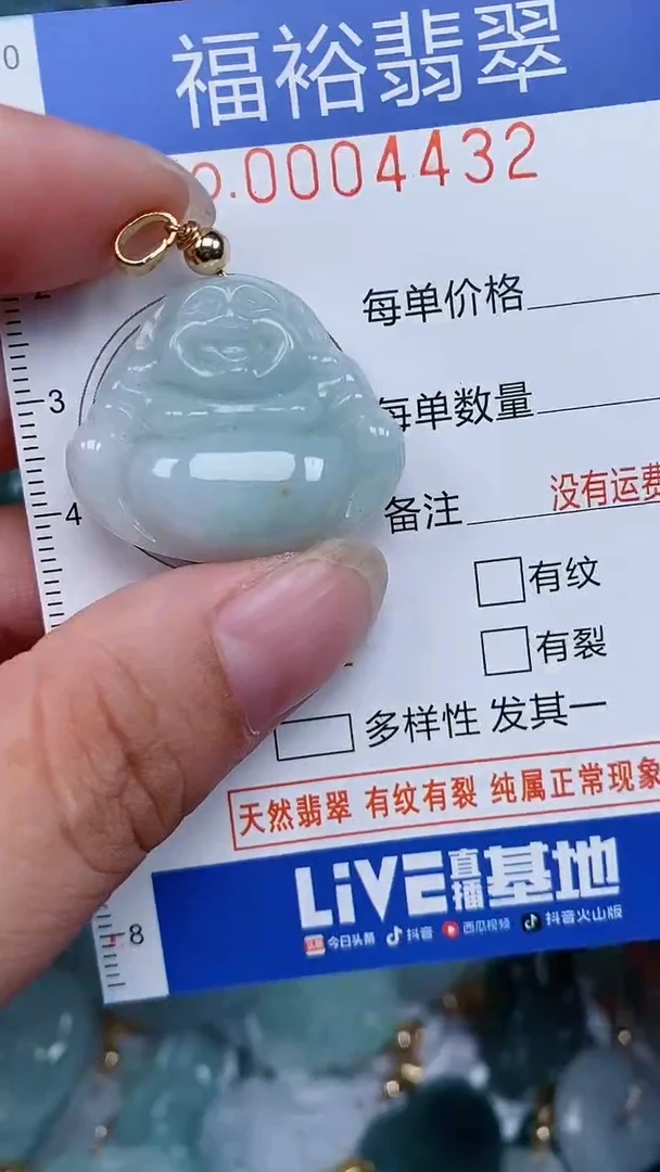 颈饰未镶嵌翡翠...0004432
