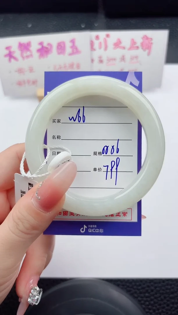 未镶嵌手镯和田玉66嗨购微色差T2