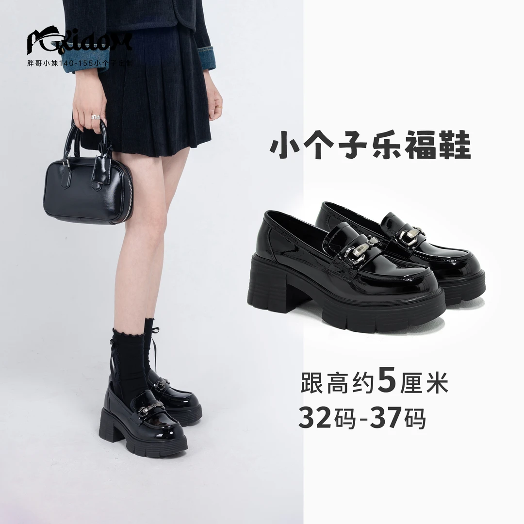 胖哥精选女鞋定制乐福鞋7092 （跟高5厘米左右）