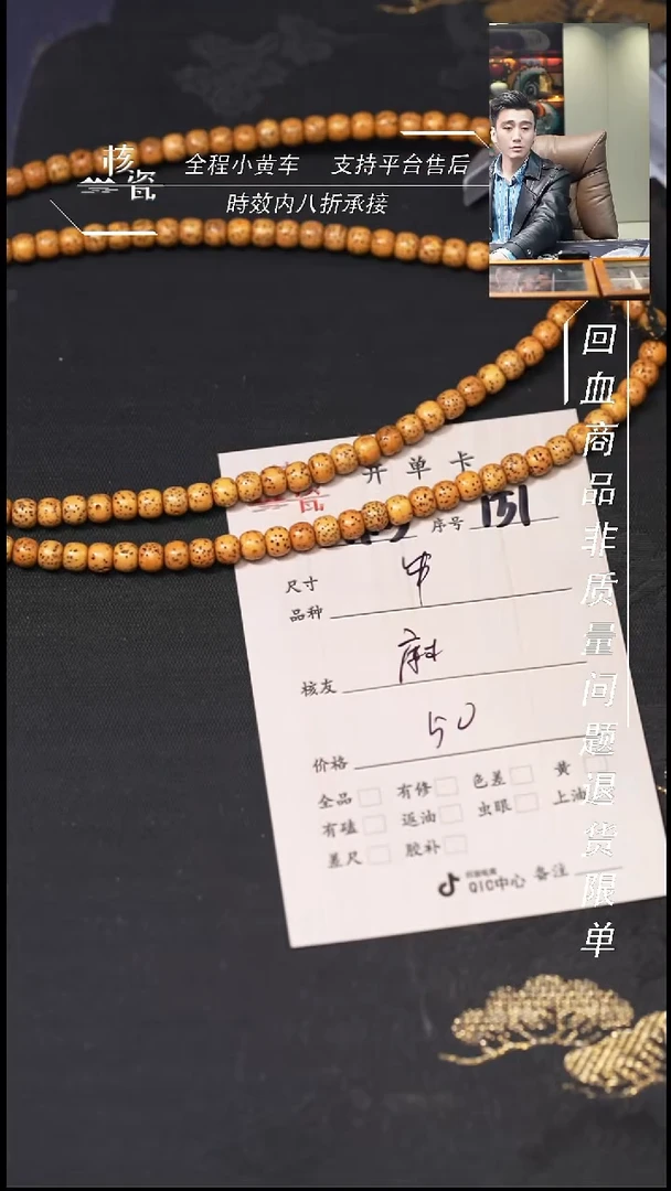 把件文玩核桃麻**头手串151