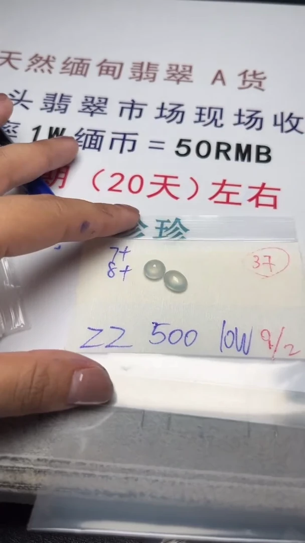 未镶嵌定制翡翠缅甸天然翡翠A货37