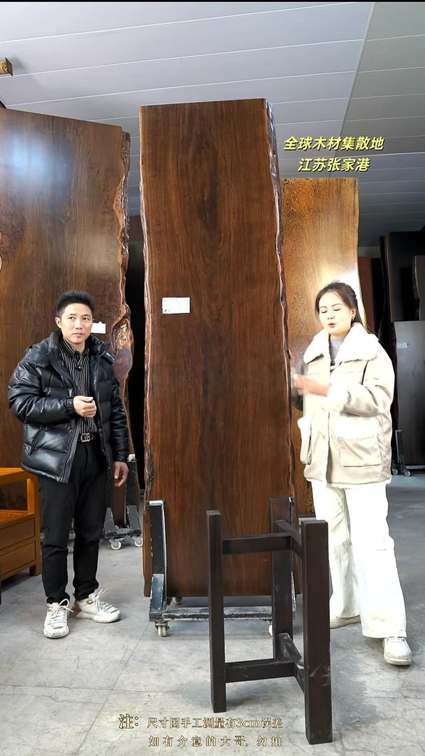 ZT-20大叶紫檀241*72*8加黑三角支架*2