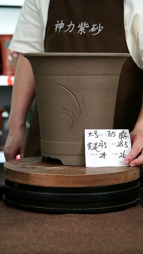 紫砂花盆705+瑕 神力紫砂