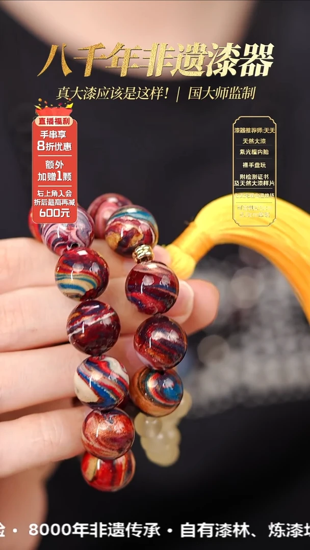 髹新1.5真非遗拓漆大漆手持18+3